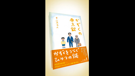 2dアニメーション 一覧 映像 動画の制作実績 映像制作 撮影 編集 3dcg制作 ならテナシティー 大阪 関西 東京