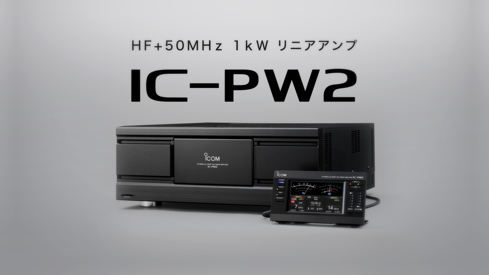 アイコム様「 IC-PW2」 プロモーション動画