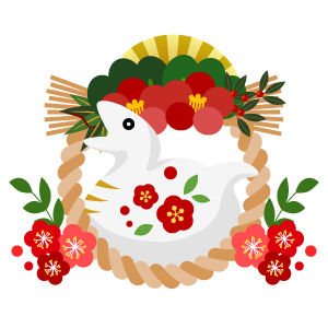 新年のご挨拶