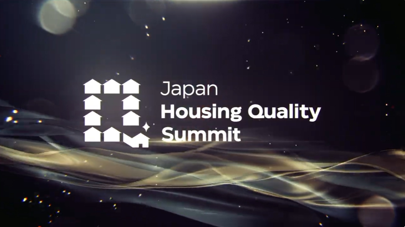 株式会社ネクストステージ様「Japan Housing Quality Summit 2026 ダイジェスト」