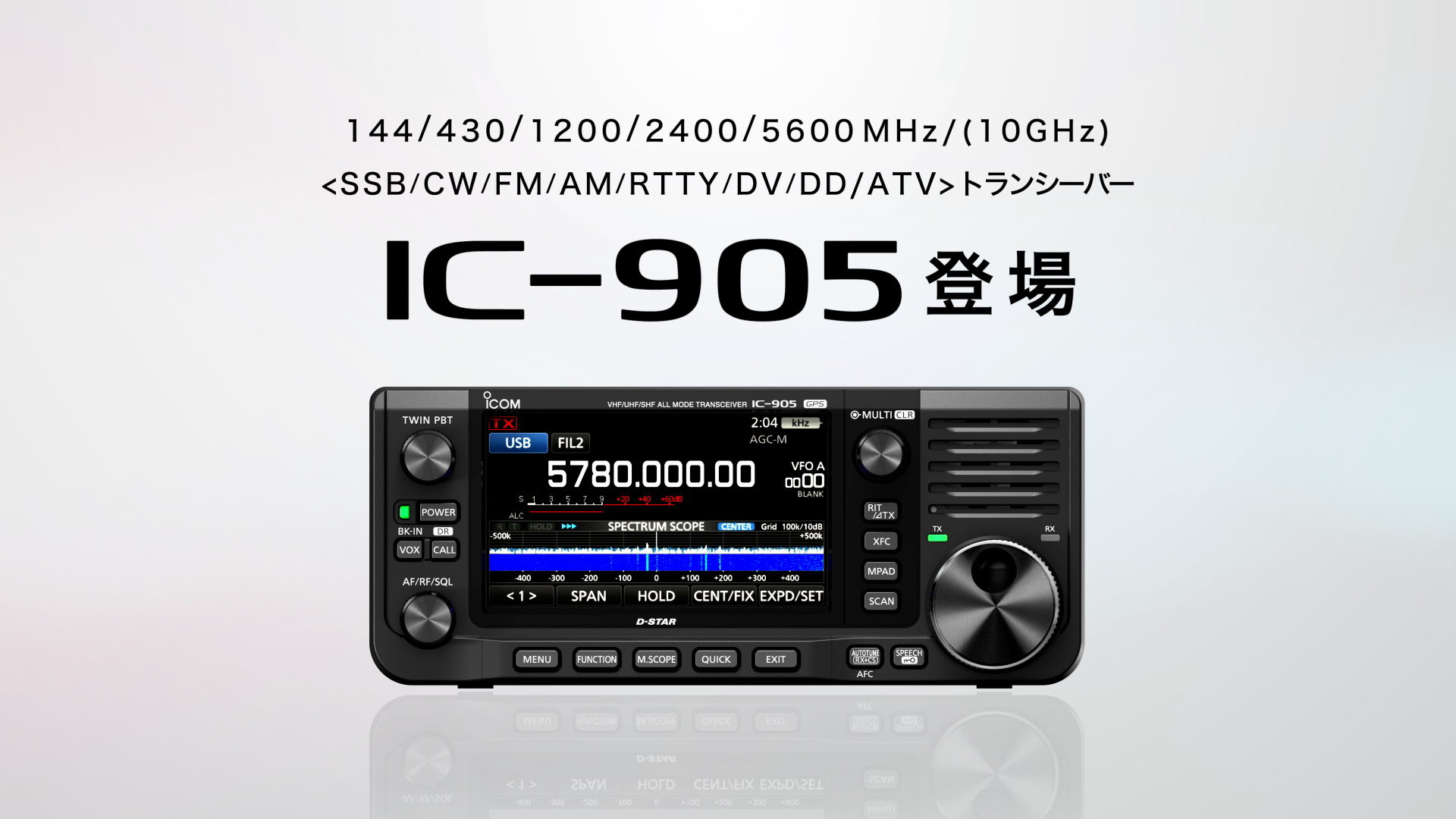 アイコム様 IC-905 プロモーション動画