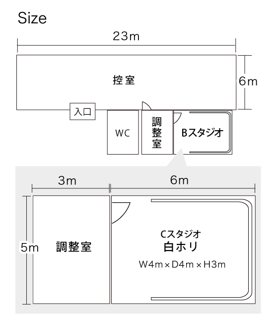 4F Cスタジオ+控室+調整室